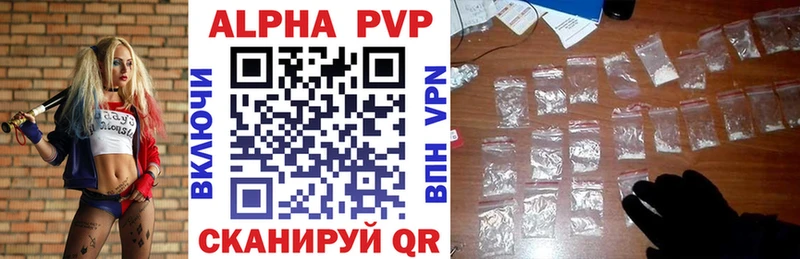 A PVP Соль  Купить  Сорочинск 