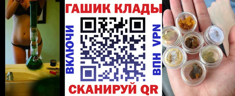 ГАШ гарик  Купить закладки  Сорочинск 