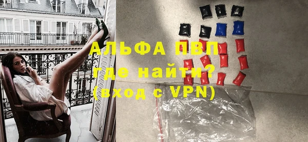 альфа пвп Лихославль