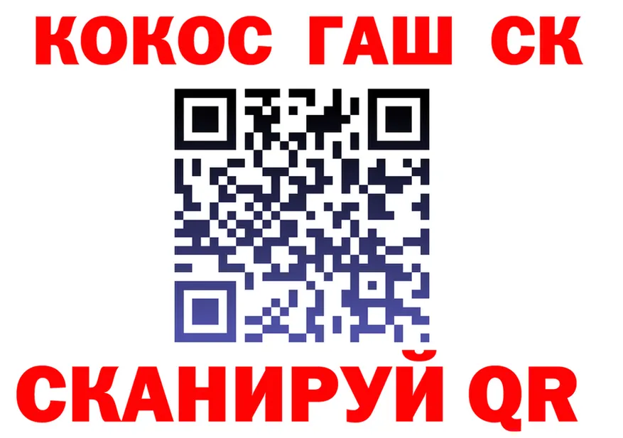 COCAIN VHQ tor нарко площадка блэк спрут Сорочинск