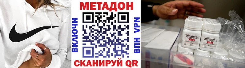 МЕТАДОН VHQ  Купить закладки  Сорочинск 