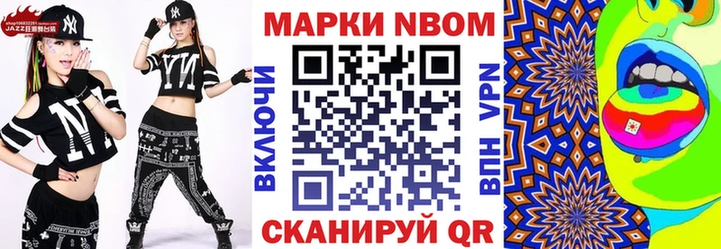 Наркотические марки 1,8мг  Купить закладки  Сорочинск 